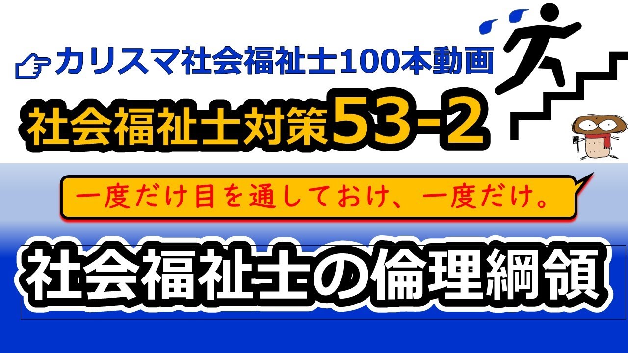 社会 福祉 士 の 倫理 綱領