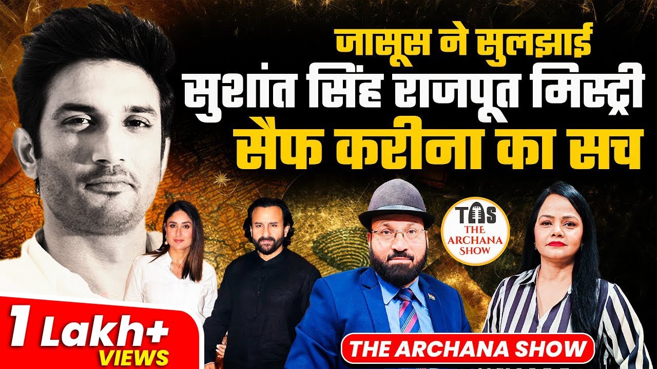 Private Detective ने बताया कैसे शादीशुदा पुरुष महिलाएँ एक दूसरे को Cheat करते हैं! TAS| ION Bharat