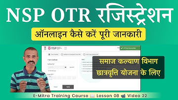 NSP OTR Registration Kaise Kare | NSP OTR Registration Kaise Kare Computer se | NSP OTR Apply Online