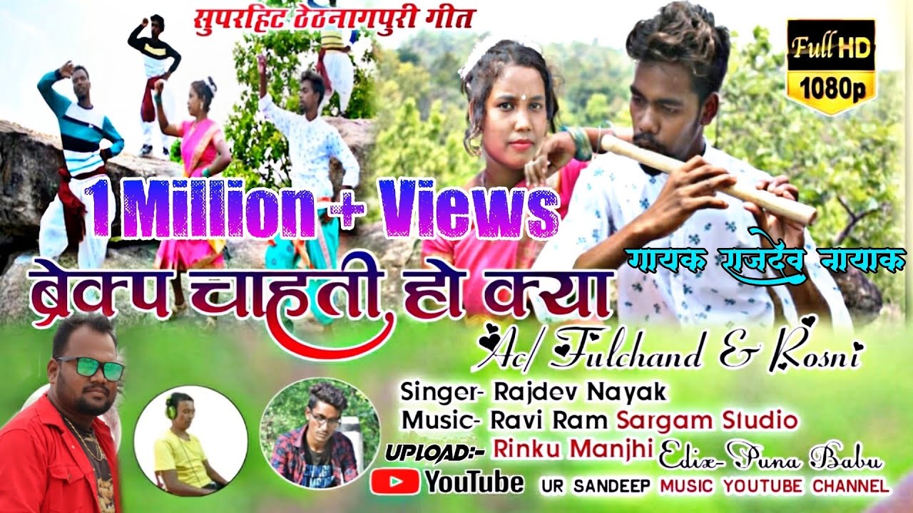      SINGER RAJDEV NAYAK  SURU SURU PYAR KARALENEW THETH NAGPURI SONG  rajdev