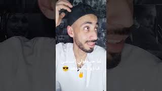 لما حد يقولي إنت سئ ف رواية أحدهم 😎✌️ #comedy #funny #funnyjoke #joke #comedyjoke #explore