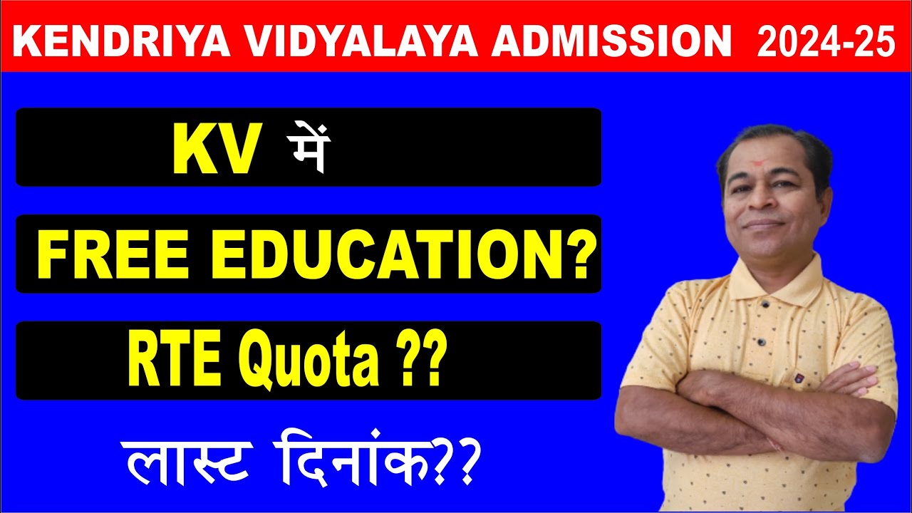 KV School RTE Admission 2024 25 Kendriya Vidyalaya RTE Admission KV kv-school-rte-admission-2024-25-kendriya-vidyalaya-rte-admission-kv