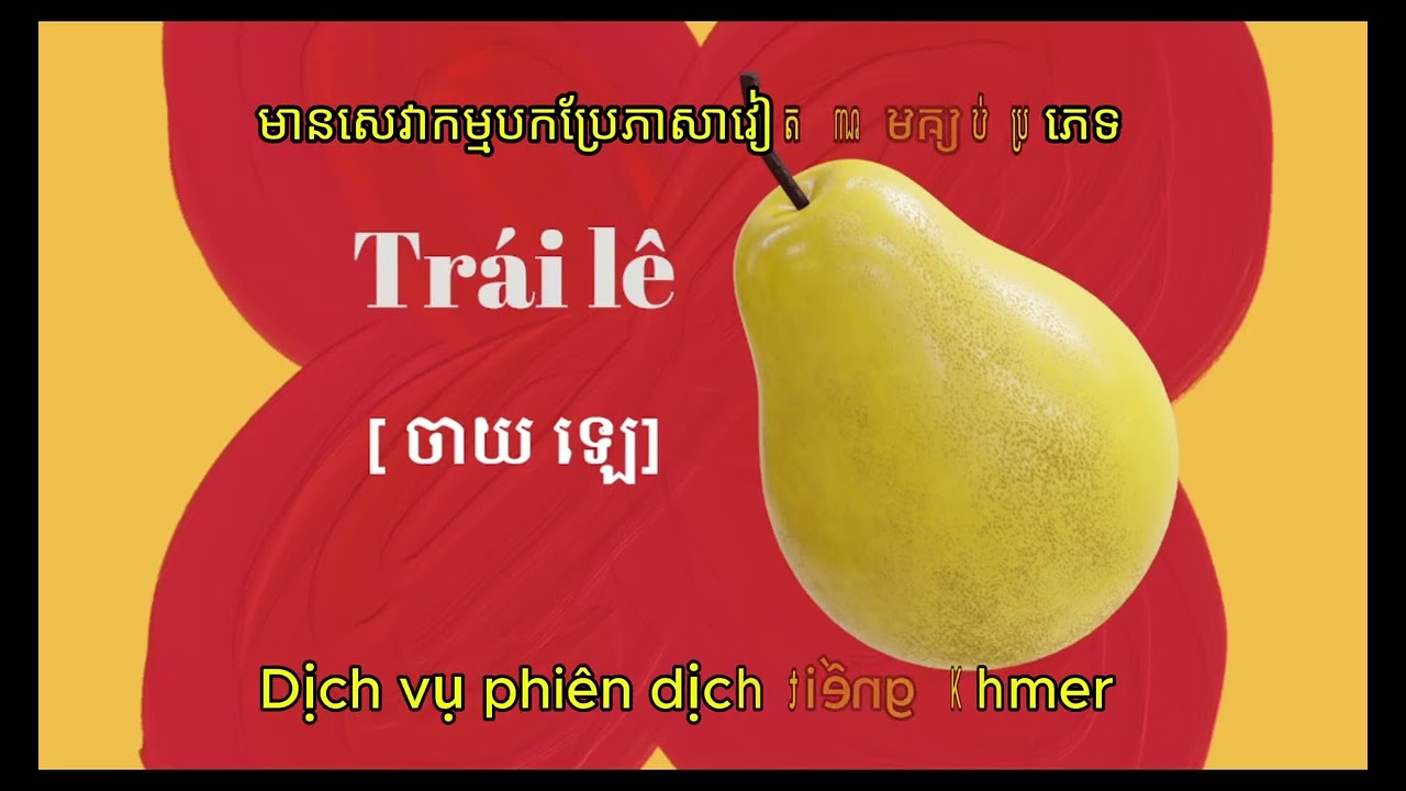 រៀនពាក្យភាសាវៀតណាម អំពីផ្លែឈើ | Học từ ngữ tiếng Khmer về trái