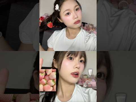 사방트임 딸기우유 메이크업 tutorial🍓🥛