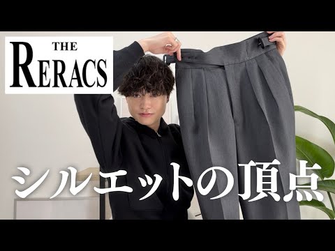 ソーヤ　リラクス　今期完売24ss グルカパンツ　一度のみ着用美品 ソーヤ様 専用 リラクス 今期完売24ss グルカパンツ 一度のみ