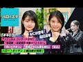 【ハロ!ステ#403】アンジュルム コンサート2021「桃源郷 ~笠原桃奈 卒業スペシャル~」特集!ハロー!キッチン「タコ料理」に工藤由愛が挑戦! MC: 岸本ゆめの&amp;福田真琳