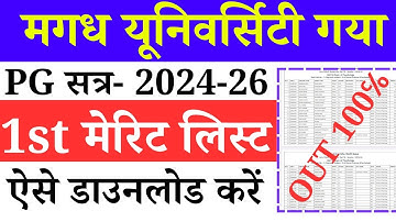 magadh university pg 1st merit list download kaise kare|magadh university pg 1st Merit List out 2024