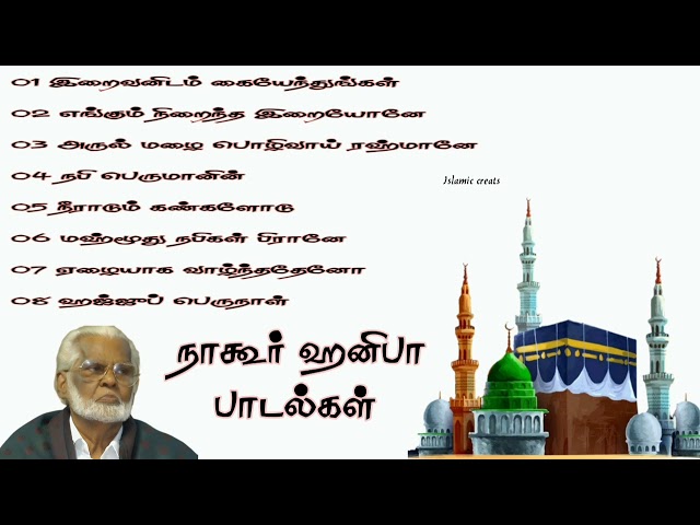 Nagoor hanifa song | Islamic tamil song | Islamic creats | #reels #youtube #shorts #instagram class=