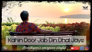 Video thumbnail of "Kahin Door Jab Din Dhal Jaye I Maadhyam I Piano Cover I Mukesh I Evergreen Songs I  Shot on Phone"