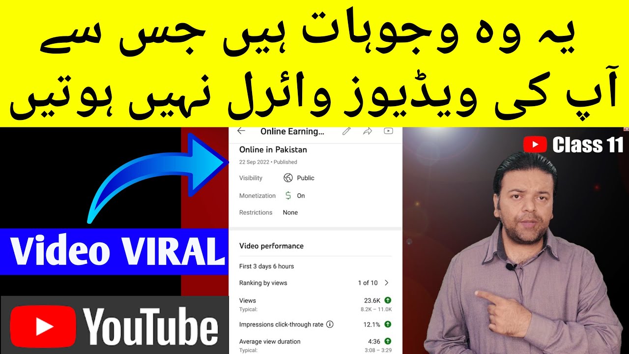 Youtube Video Viral Kasy Hoti Hy | How To Viral Video on YouTube | YouTube Video Viral Kaise Kre