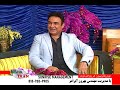 علی دانیال و نادر رفیعی ویژه برنامه نوروزی تلویزیون امید ایران OITN 