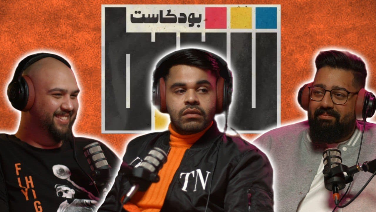 بودكاست شريط | الفنان ثامر الشعيبي