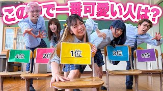 【対決】1番可愛いメンバーは誰???メンバーランキング椅子取りゲーム対決やったら夏休み中の順位が決まりましたwww