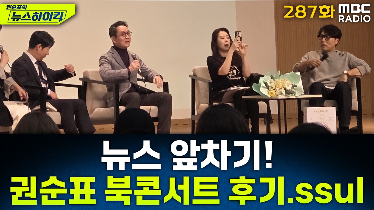 뉴스 앞차기 ep.287-'李 시세차익 25억' 보도...