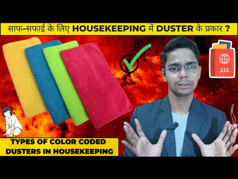 Color coded dusters used in hotel housekeeping |Types of  duster used in housekeeping | Color