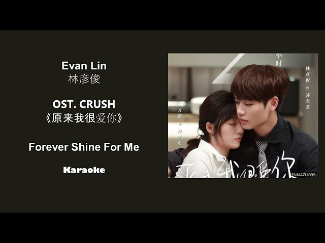 Karaoke Forever Shine For Me by Evan Lin 林彦俊 CRUSH OST 《原来我很爱你》 [CHN|PINYIN|ENG Lyrics] class=