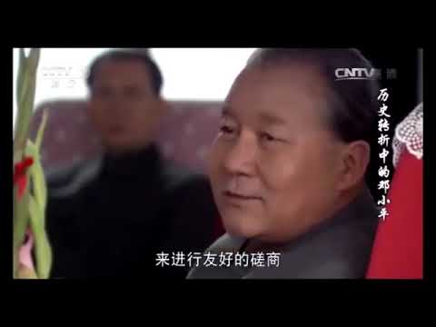 基本法第三課V3邓小平與戴卓爾會面