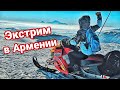 Нереальный экстрим в Армении. Отель Hin Yerevantsi - будьте как дома!