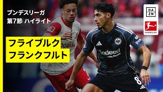 【堂安律と鈴木唯人が出場｜フライブルク×フランクフルト｜ハイライト】ブンデスリーガ第7節｜2025-26シーズン