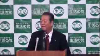 【2013年12月2日】小沢一郎代表　定例記者会見