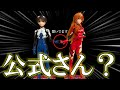 【衝撃】アスカ×シンジ、ついに公式商品になる。