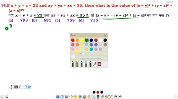 If x + y + z = 22 and xy + yz + zx = 35, then what is the value of (x – y)2 + (y – z)2 + (z – x)2?