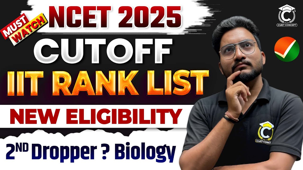 NCET 2025 Expected Cutoff🔥| Eligibility Changes ? | IIT Rank List