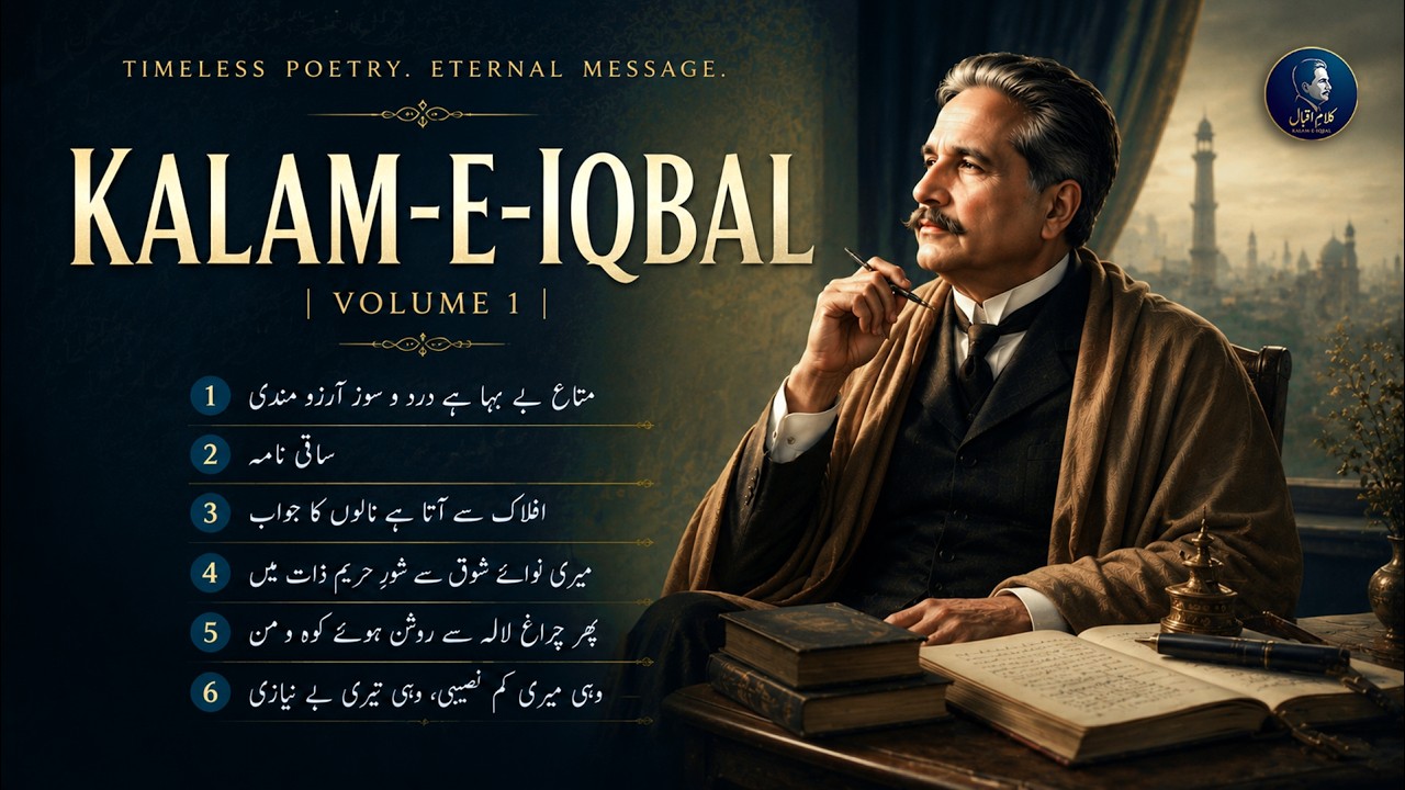 kalam-e-iqbal-volume-1-official-full-album-youtube