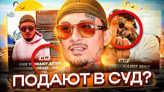 НОВАЯ BOЙHA МОРГЕНА! НА АЛИШЕРА ПOДAДУT В CУД? / ОБЛА ДИCCИT 9MICE? / KIZARU, UNKI