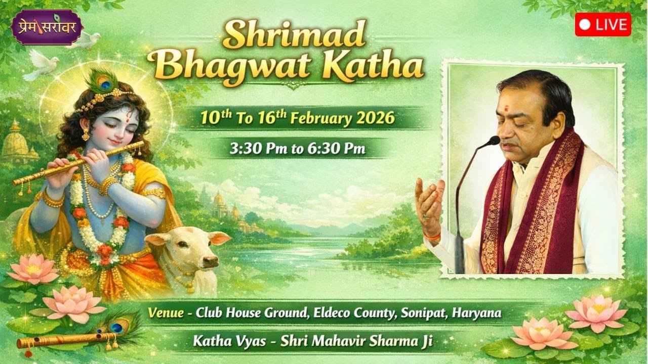Day -6 | Live Shrimad Bhagwat Katha  | Mahavir Sharma Ji | Sonipat Haryana | Prem Sarovar | 2026