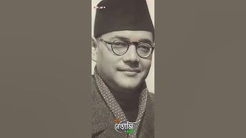 Chandra Bose Birthday status || Netaji Jayanti Status || Shubhash Ji #shorts #short #tseris