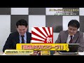 「経済政策を間違うと国が亡ぶ」　真・じっくり学ぼう日本近現代史　憲政史家倉山満　月刊カレントライター佐々木大輔【チャンネルくらら】