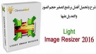 How to Download and Use the Best Software to Resize Images Without Losing Quality - Light Image R...