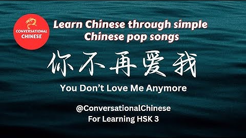 你不再爱我 | You Don