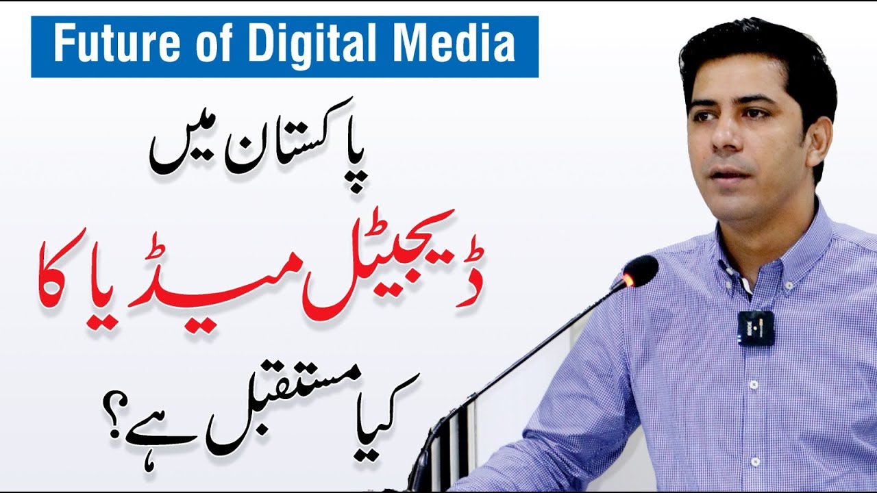 Future of Digital Media in Pakistan   Umar Daraz Gondal  QAS Foundation