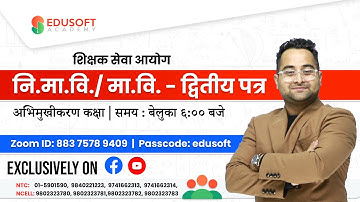 Teacher Service Commission (TSC) - Ni.Ma.Bi / Ma.Bi. - 2nd Paper | Live Class - Math and Science