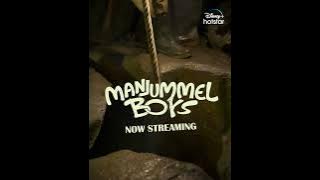 Manjummel Boys | Streaming Now | Disney Plus Hotstar | Disney Plus Hotstar Tamil