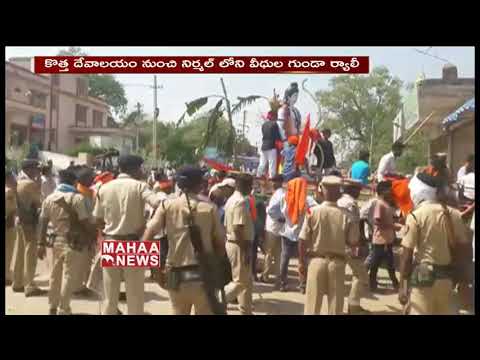 Sri Rama Navami Celebrations In Nirmal || MAHAA NEWS