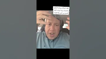 الغلاء البطالة ورداءة التعليم والصحة بينما ثروات البلاد كتدور بين أيدي ق ل ة قليلة 