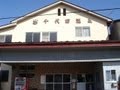 Bellsystem24(ベルシステム24)労働者の私が激安温泉に泊まる!!