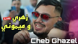 Cheb Ghazel Live 2023 Zahri Wmimouni زهري و ميموني ft Mehdi (cover Cheb Mustapha)