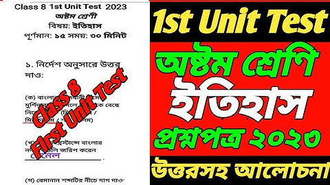 class 8/class 8 1st unit test history question 2023/class 8 first unit test question paper 2023/