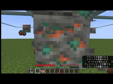 【Java版マイクラ】鉱石割り装置の使い方