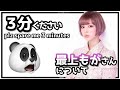 【3分ください】最上もがさんについて /【plz spare me 3 minutes】About Moga Mogami. [Eng Sub]