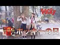 【ポッキーの日】昔のポッキーのCM再現してみた!【こなんコラボ】