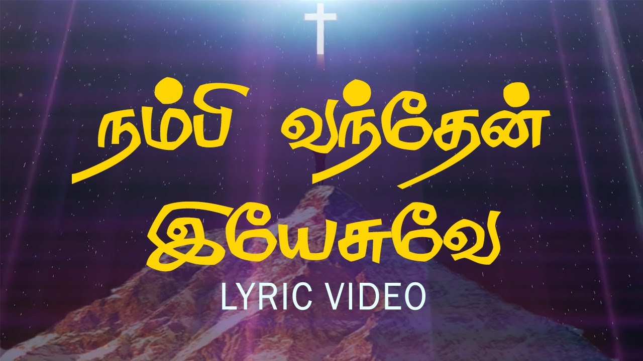 I have come to believe Jesus nambi vanthen yesuve  Christian songs