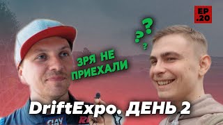 Drift Expo 2021.Никита Шиков,Hey Tomsa,Absurd Drive,Boost Motors,BMI Russian TV.Ep.20