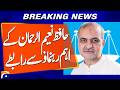 Hafiz Naeem ur Rehman Holds Key Meetings with Senior Leaders | Breaking News | Geo News