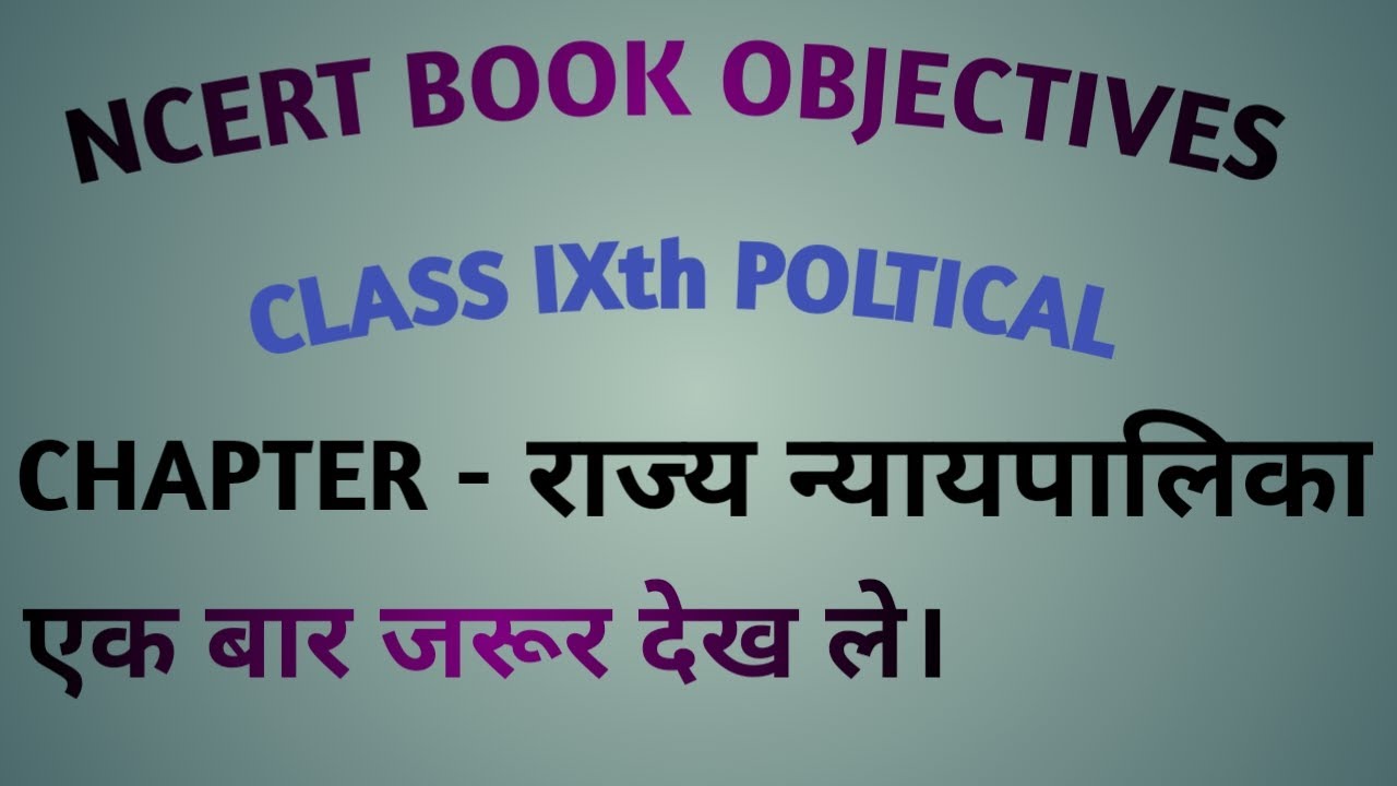 Poltical Science Class 9th || Chapter Rajya Nyaypalika || Class IXth ...