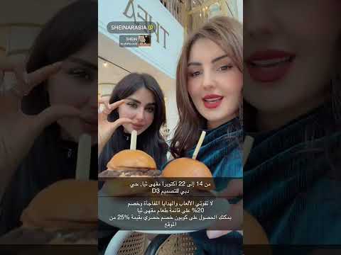 نور من مقهى ثيا دبي تابعونا